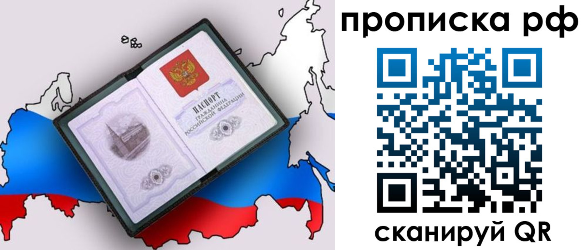 временная регистрация недорого в ХМАО