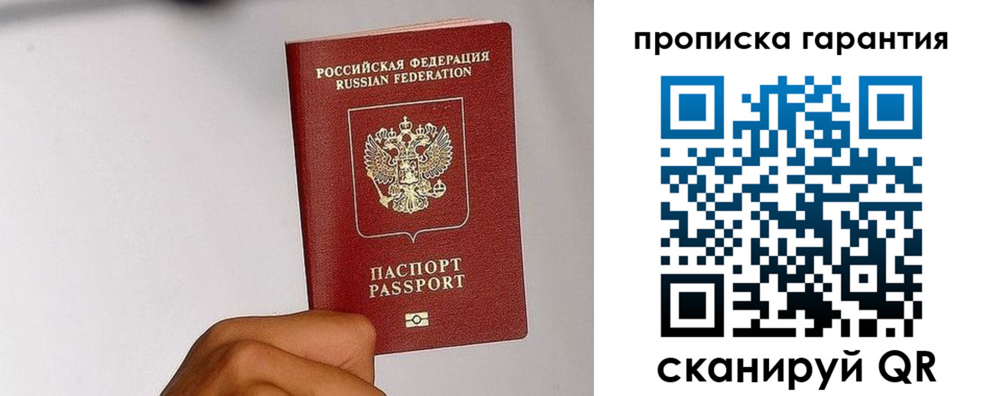 прописка для работы в ХМАО