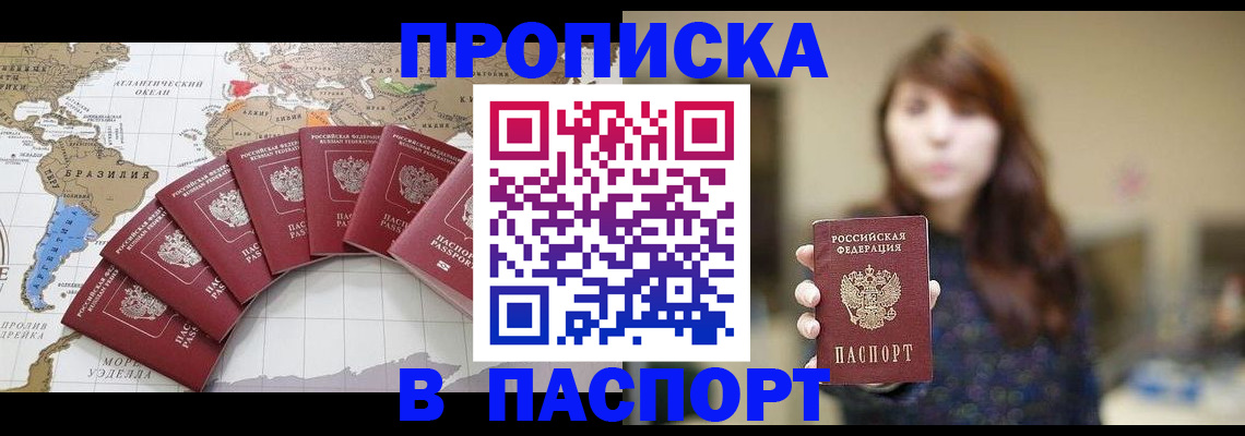 прописка для военкомата в ХМАО