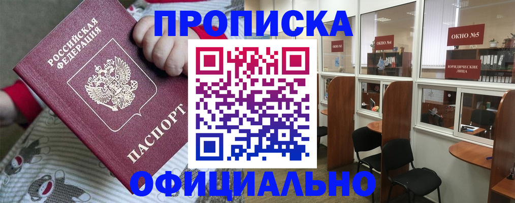 временная регистрация для школы в ХМАО